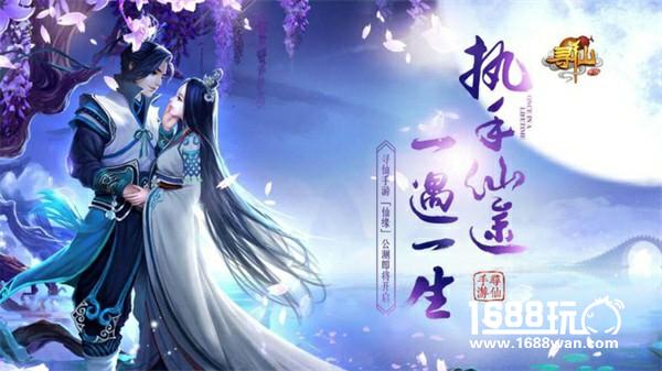 《寻仙》手游明日仙缘公测 七大惊喜逐一揭晓[多图]