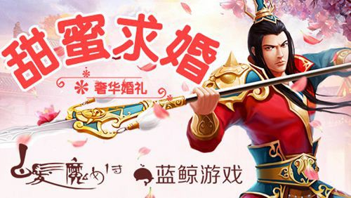 《白发魔女传》新版来袭!橙装称号结婚你要的通通有![多图]