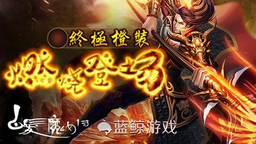 《白发魔女传》新版来袭!橙装称号结婚你要的通通有![多图]