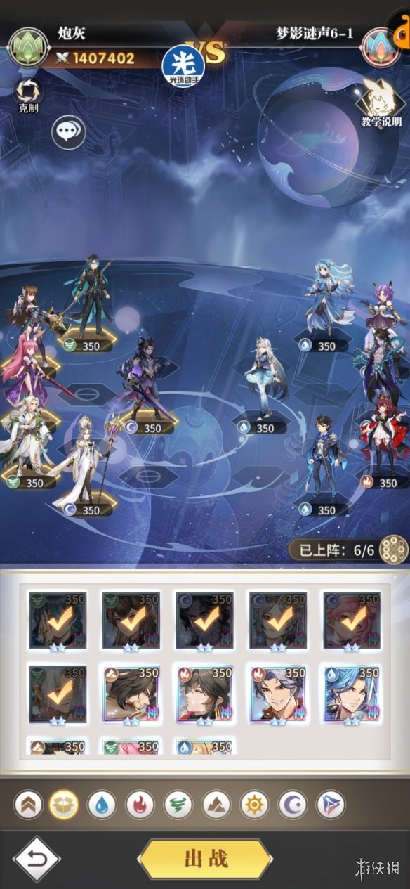 《斗罗大陆武魂觉醒》梦影迷声第六章攻略 梦影迷声第六章怎么过
