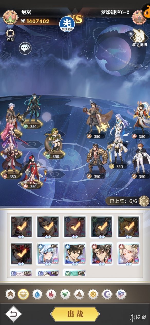 《斗罗大陆武魂觉醒》梦影迷声第六章攻略 梦影迷声第六章怎么过