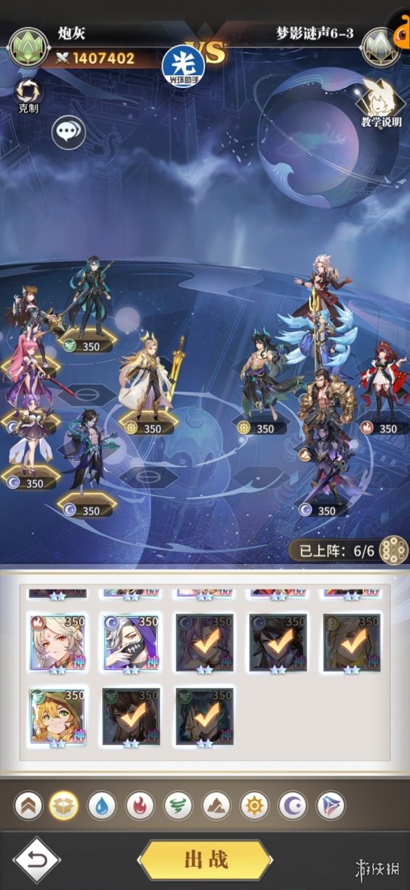《斗罗大陆武魂觉醒》梦影迷声第六章攻略 梦影迷声第六章怎么过