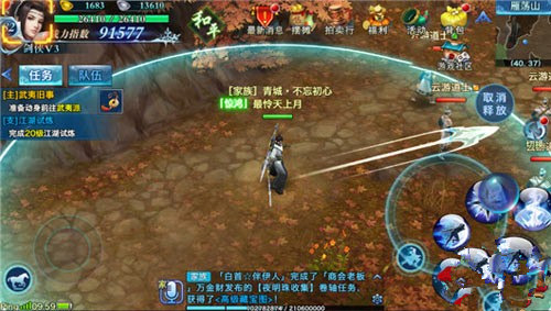 剑侠情缘手游精准操作技能讲解 昆仑技能释放攻[图]