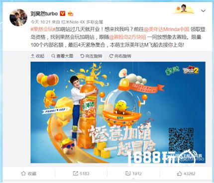 刘昊然“加萌站”开业在即？ 变身站长花式打call[多图]