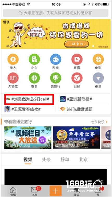 刘昊然“加萌站”开业在即？ 变身站长花式打call[多图]