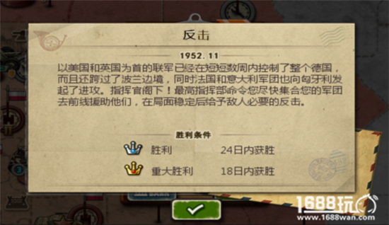 世界征服者2攻略 世界征服者2反击攻略[视频][多图]