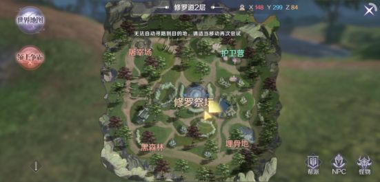 完美世界手游修罗道怎么玩 修罗道玩法解析[多图]