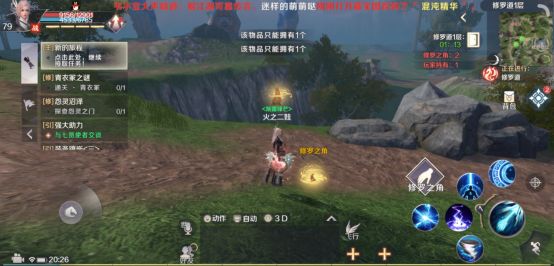 完美世界手游修罗道怎么玩 修罗道玩法解析[多图]