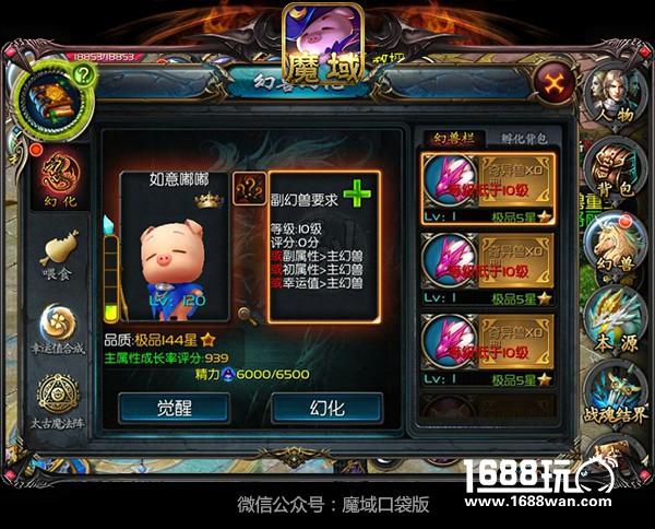 热血新生 《魔域口袋版》“幻兽觉醒”今日公测！[多图]