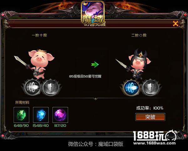 热血新生 《魔域口袋版》“幻兽觉醒”今日公测！[多图]