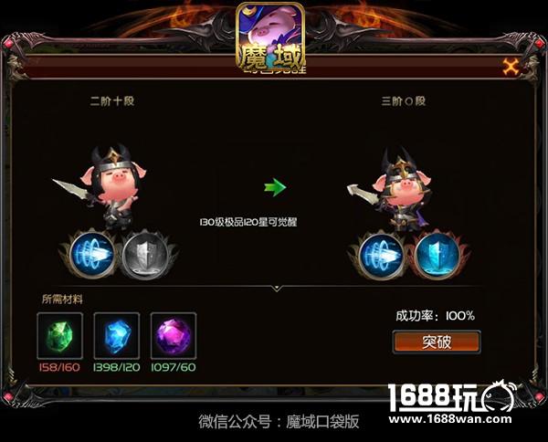 热血新生 《魔域口袋版》“幻兽觉醒”今日公测！[多图]
