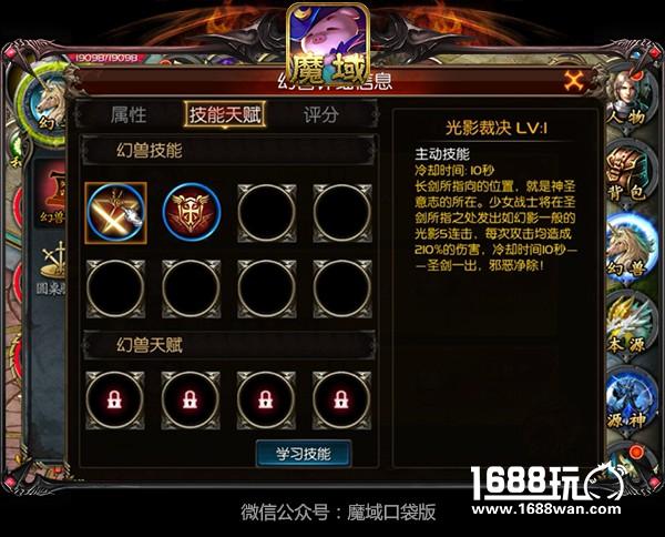 热血新生 《魔域口袋版》“幻兽觉醒”今日公测！[多图]