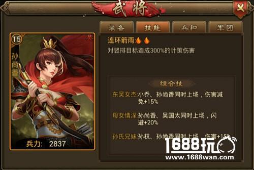 江山美人任你选《朕的江山》武将大爆光[多图]