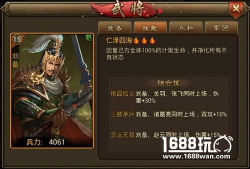 江山美人任你选《朕的江山》武将大爆光[多图]