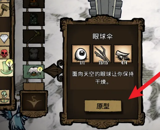 饥荒冬季boss独眼巨鹿打法攻略-独眼巨鹿怎么打