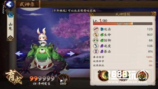 阴阳师山兔在哪儿刷_阴阳师山兔击杀地点一览[多图]