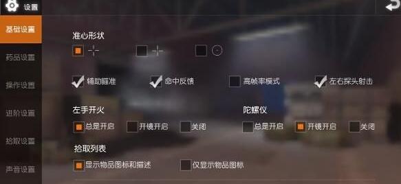 荒野行动屏息有什么技巧 开镜屏息技巧分享[图]
