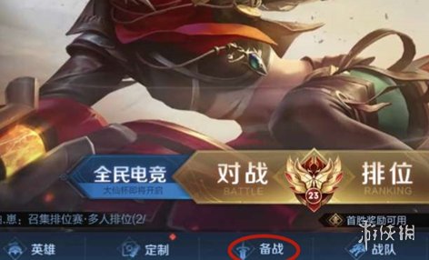 《王者荣耀》套装密语怎么分享 套装密语分享方法