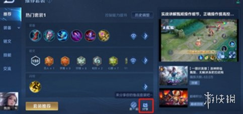 《王者荣耀》套装密语怎么分享 套装密语分享方法