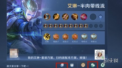 《王者荣耀》套装密语怎么分享 套装密语分享方法