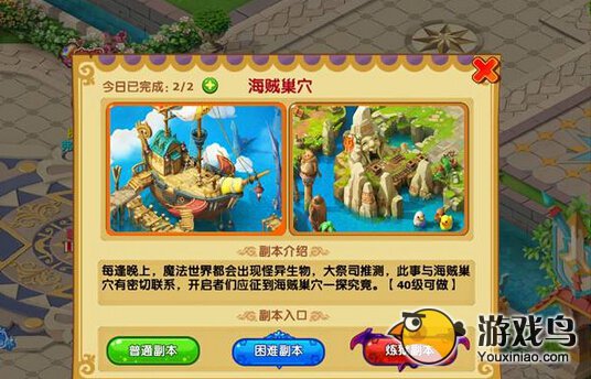 魔力宝贝海贼巢穴副本掉落些什么东西[多图]