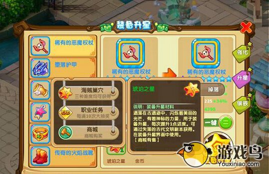 魔力宝贝海贼巢穴副本掉落些什么东西[多图]