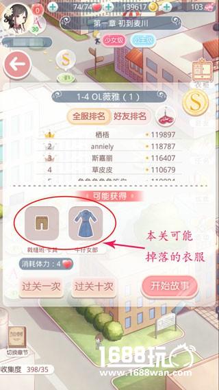 《奇迹暖暖》如何合理分配体力 体力刷图推荐[图]