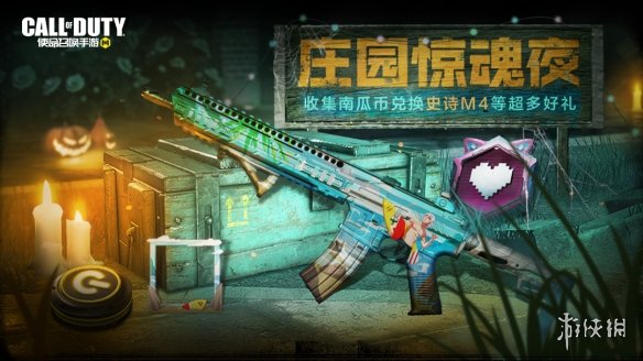 《使命召唤手游》10月28日活动汇总 庄园南瓜狂欢地图上线万圣节活动开启