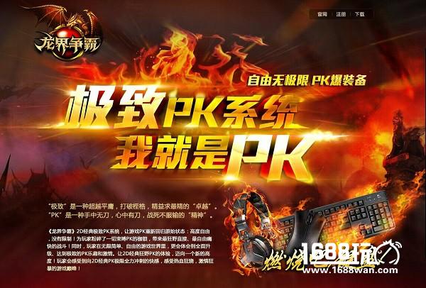 “唯吾独尊”，舍我谁雄？ 《龙界争霸》双神技新版，激爽5月！[多图]
