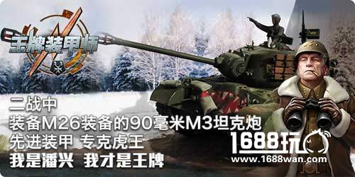 《王牌装甲师》传奇指挥官系统详解[多图]