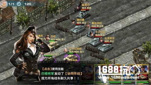 《王牌装甲师》传奇指挥官系统详解[多图]