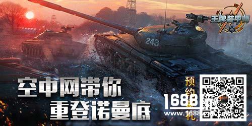 《王牌装甲师》传奇指挥官系统详解[多图]