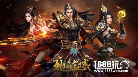 《烈焰龙城》玛法军情处大招募[多图]