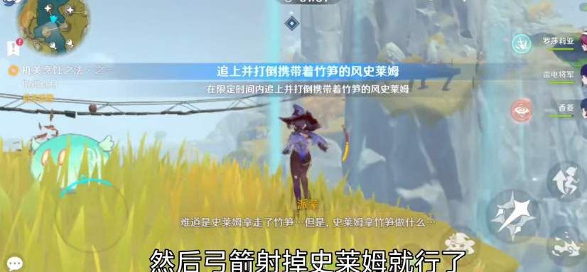 原神跟随气息的踪迹寻找食材任务怎么做？跟随气息的踪迹寻找食材任务攻略[多图]