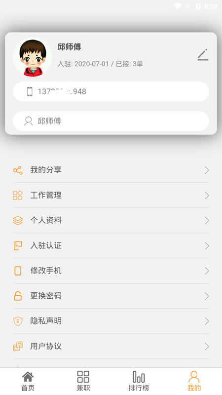 @(currentSoft.name)图@(i + 1)