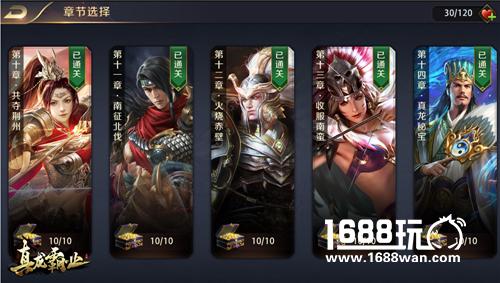 吕布化身世界BOSS 全新武将登场《真龙霸业》[多图]