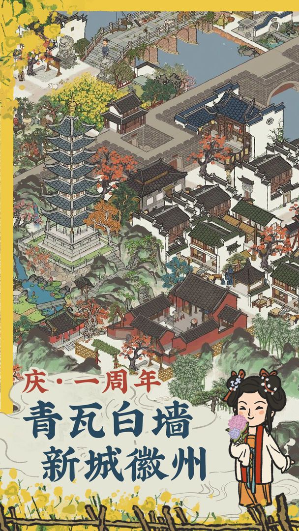 江南百景图萤萤连理枝怎么获得？萤萤连理枝获取攻略[多图]