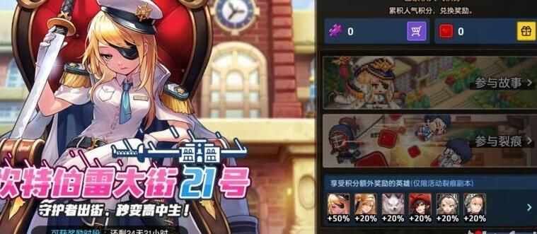 坎公骑冠剑坎特伯雷大街21号怎么过？坎特伯雷大街21号攻略[多图]