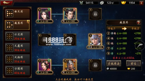 三国群英传手游阵法怎么选择 阵法解析[图]