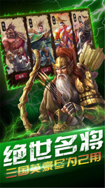 燎原三国手游