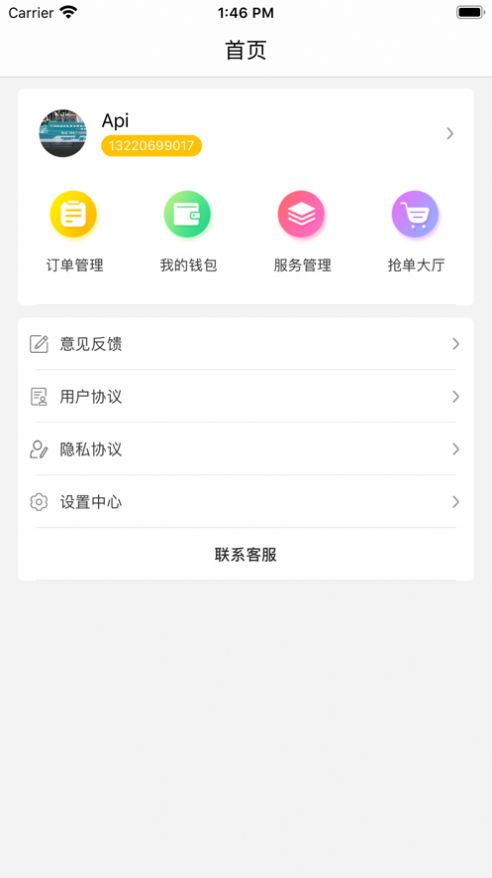 @(currentSoft.name)图@(i + 1)