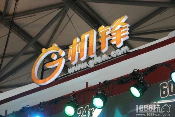 动信通携机锋亮相2018ChinaJoyBTOB:双剑合璧，打造一个更强更科技化的互联网平台[多图]