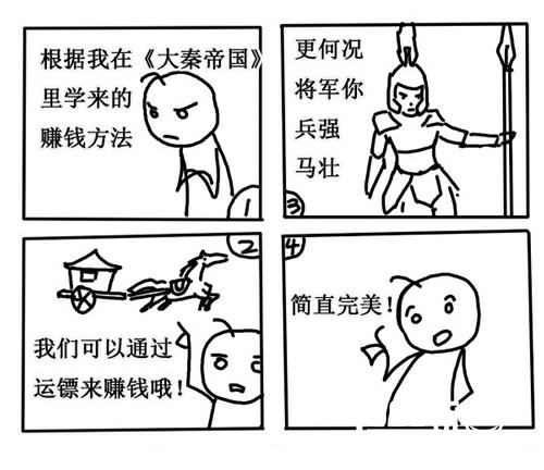 《大秦帝国》梦回战国[多图]