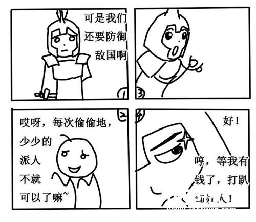 《大秦帝国》梦回战国[多图]