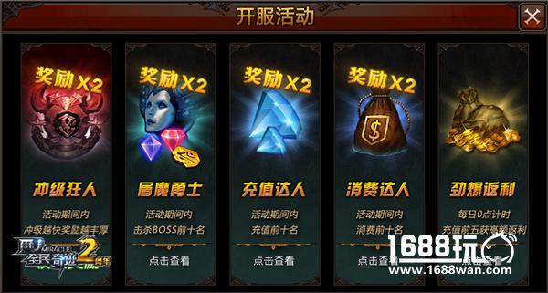 《全民奇迹MU》两周年福利引全城尖叫[多图]