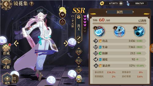 山海镜花ssr梯度排行 SSR镜灵T0和T1详细介绍[多图]