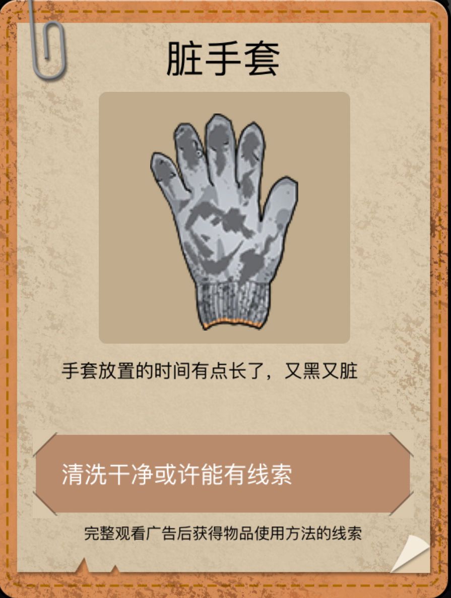 山村老屋2全章节攻略大全[多图]