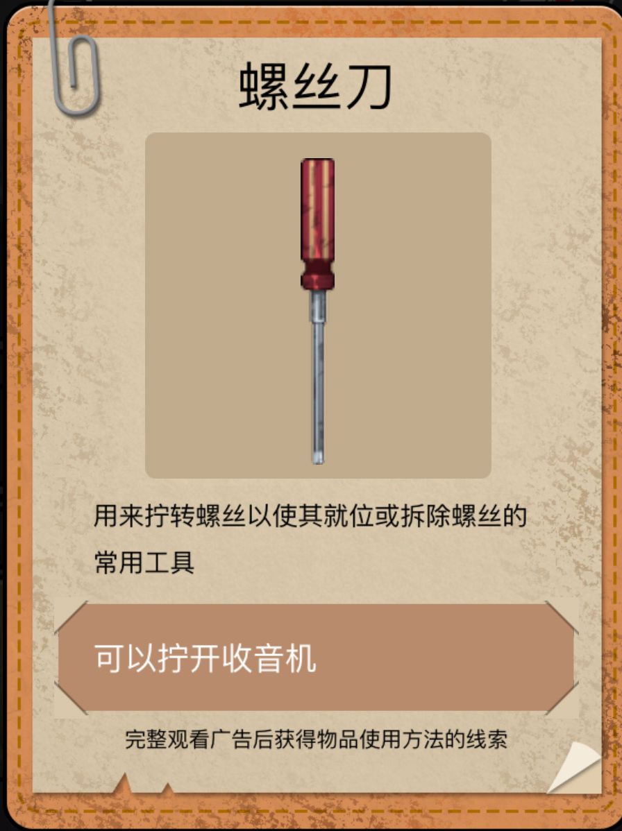 山村老屋2全章节攻略大全[多图]
