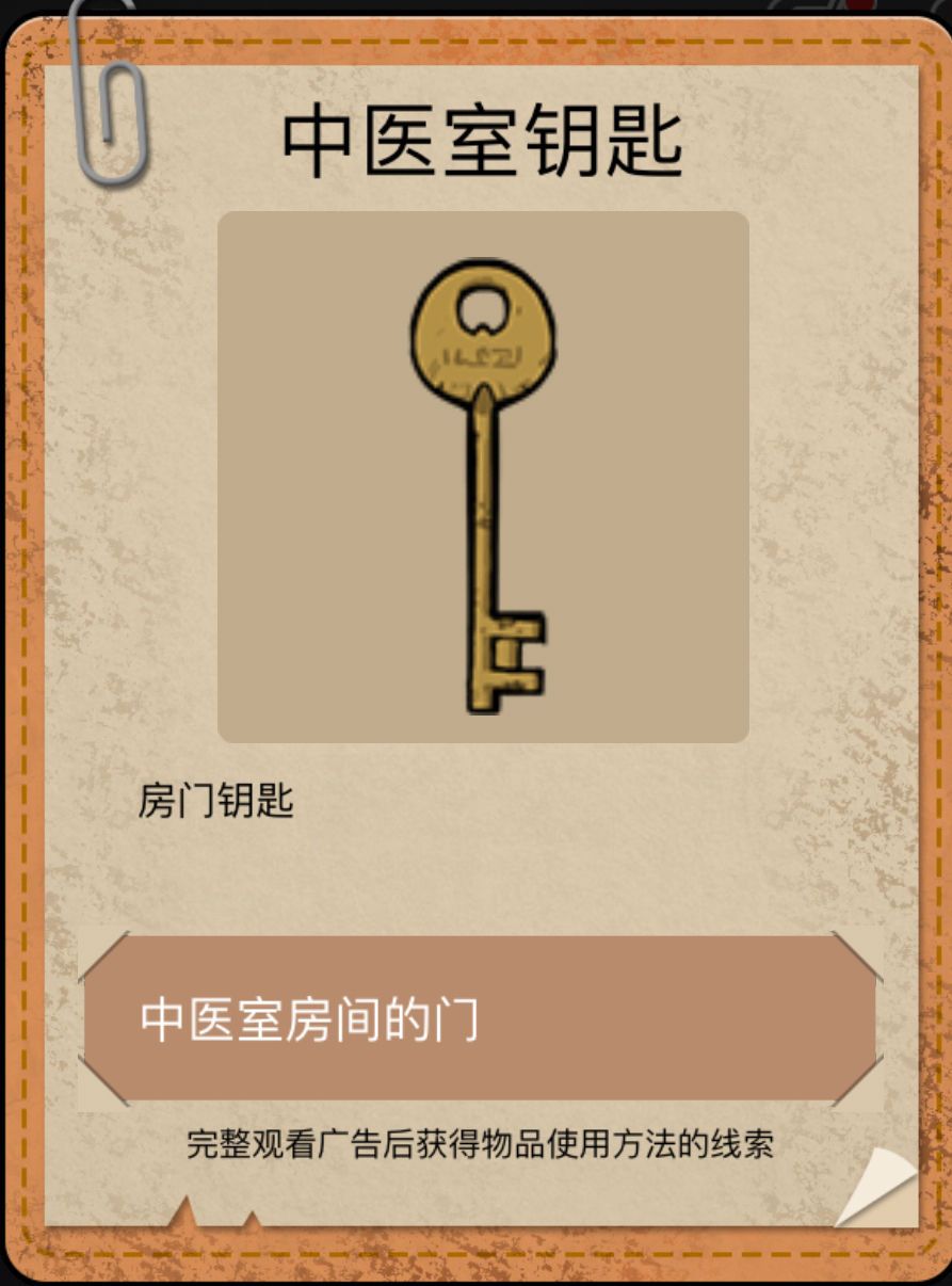 山村老屋2全章节攻略大全[多图]