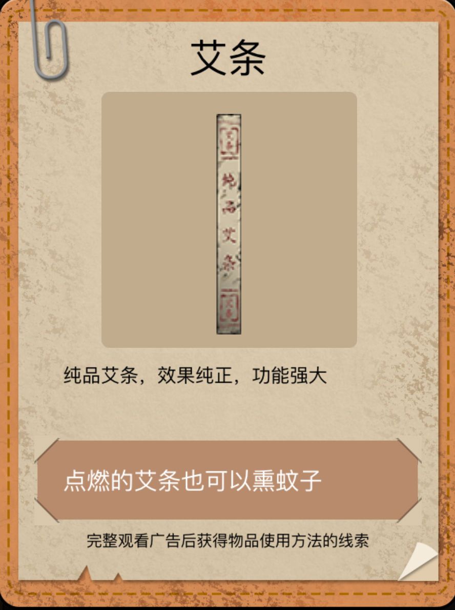 山村老屋2全章节攻略大全[多图]